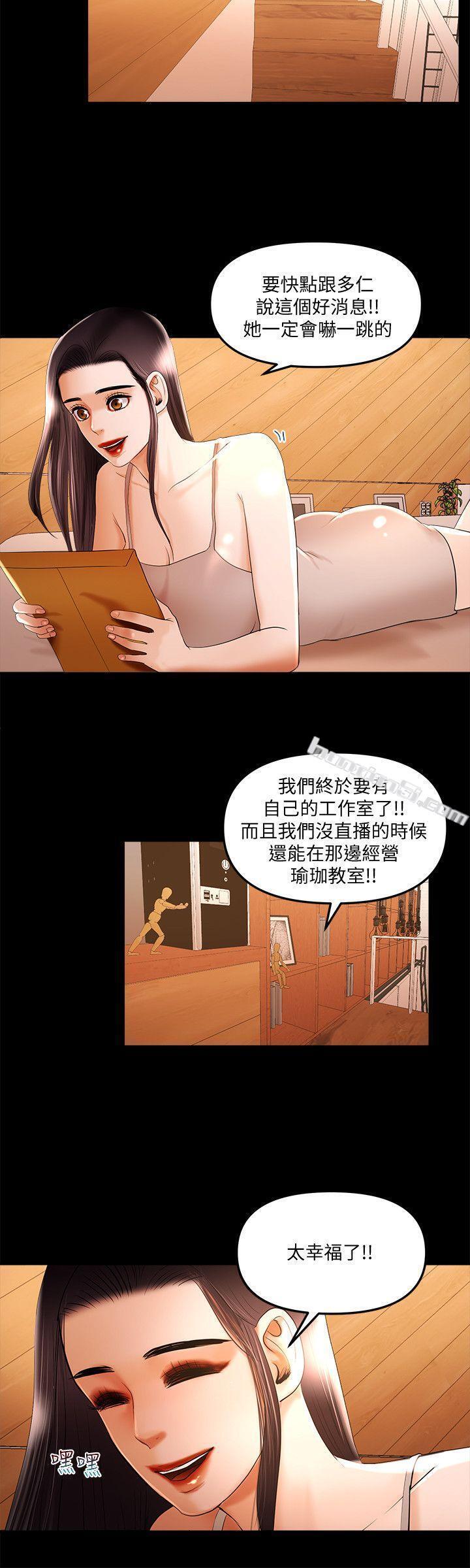 第15话-不管什么我都会做-乾爹我还要-无名（第8张）