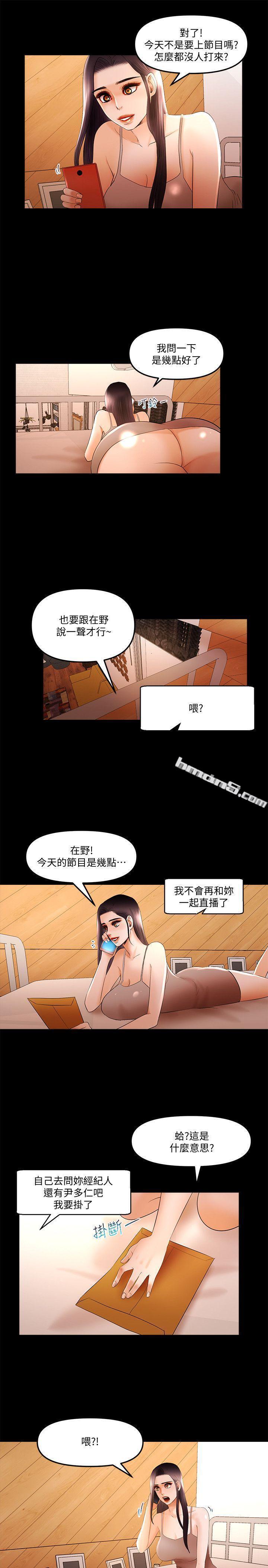 第15话-不管什么我都会做-乾爹我还要-无名（第9张）