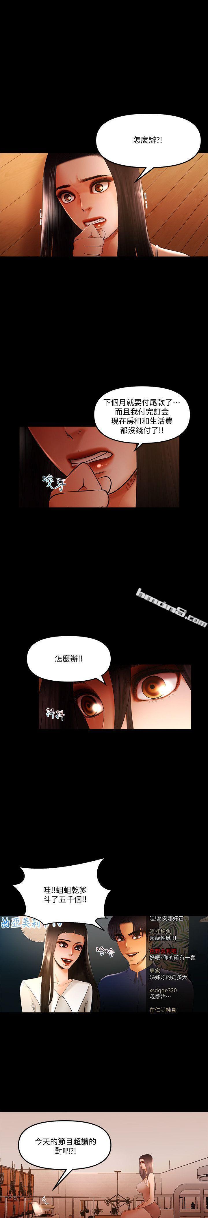 第15话-不管什么我都会做-乾爹我还要-无名（第11张）