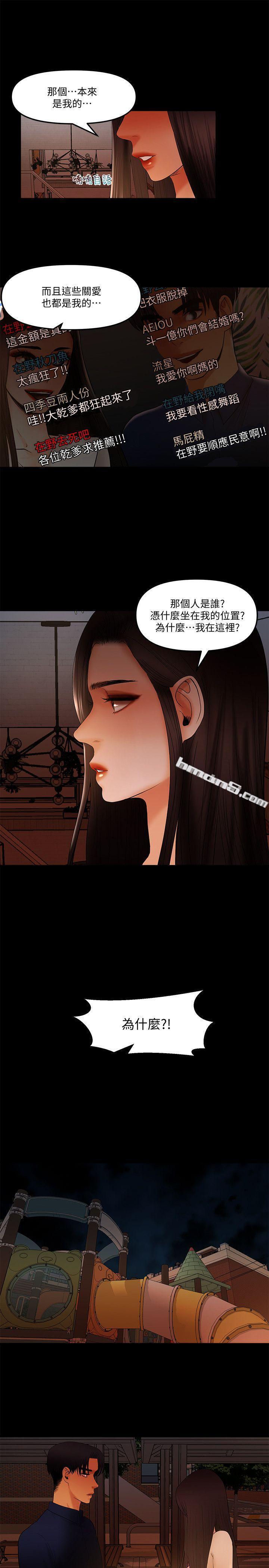 第15话-不管什么我都会做-乾爹我还要-无名（第13张）