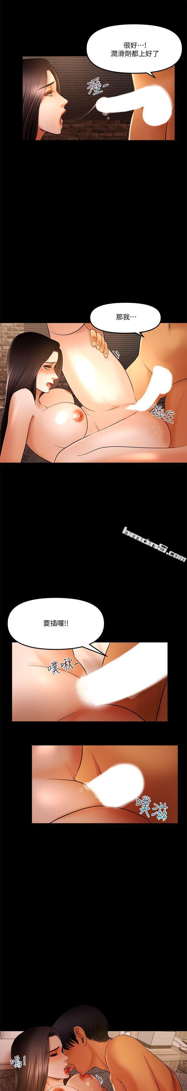 第16话-脱衣服的乐趣-乾爹我还要-无名（第9张）