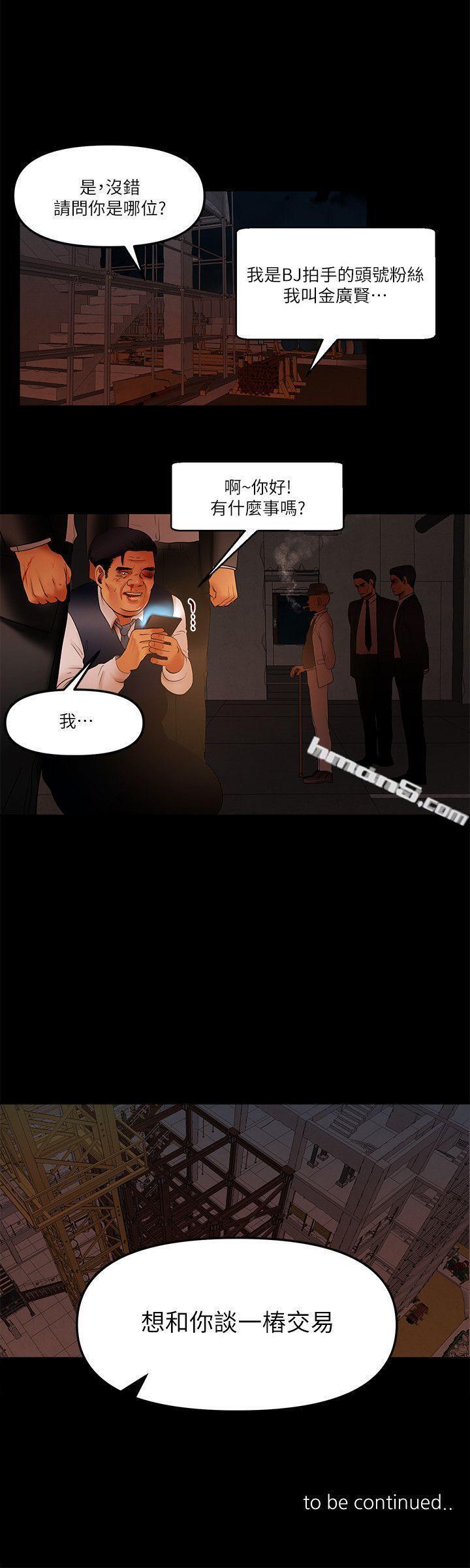 第16话-脱衣服的乐趣-乾爹我还要-无名（第16张）