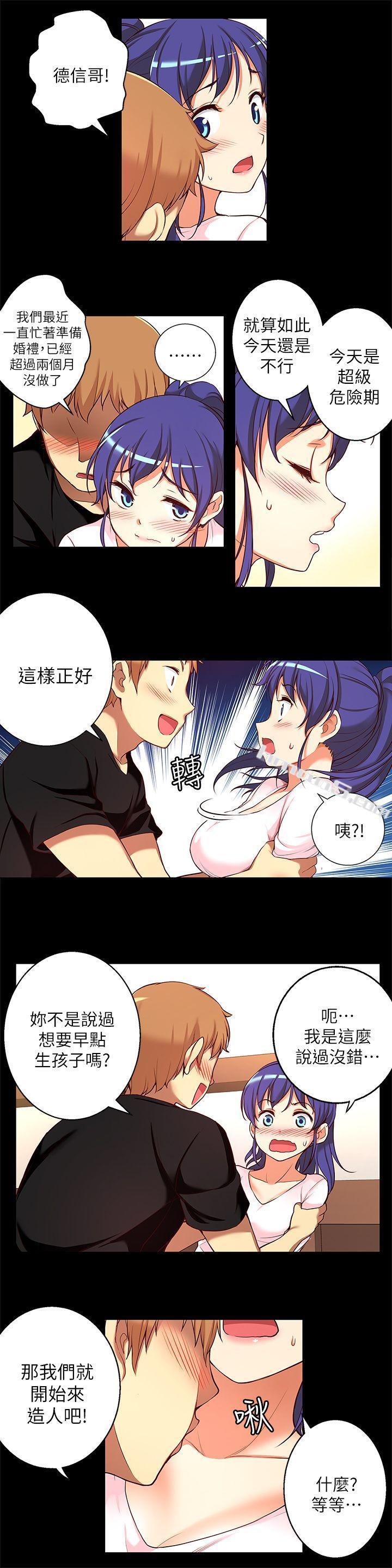 第11话-滚烫的结合-高中生小女友-无名（第4张）