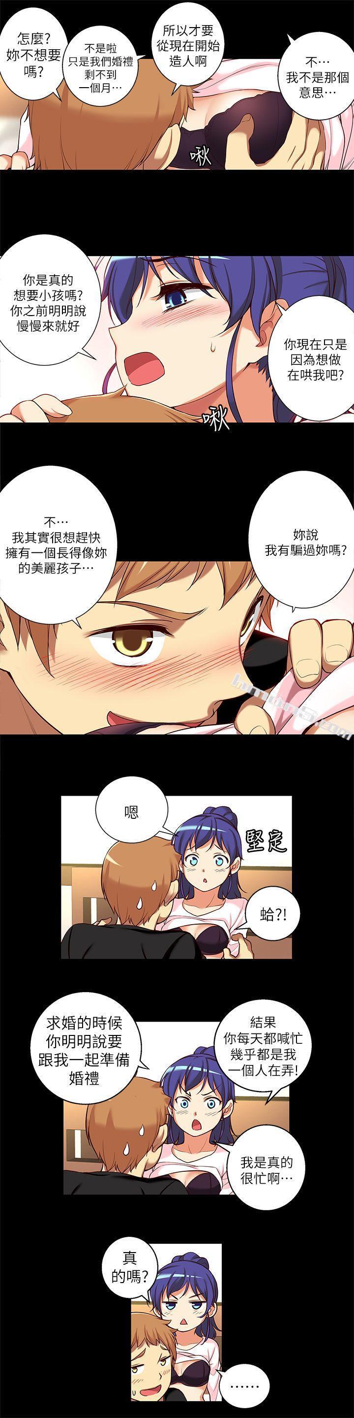 第11话-滚烫的结合-高中生小女友-无名（第5张）