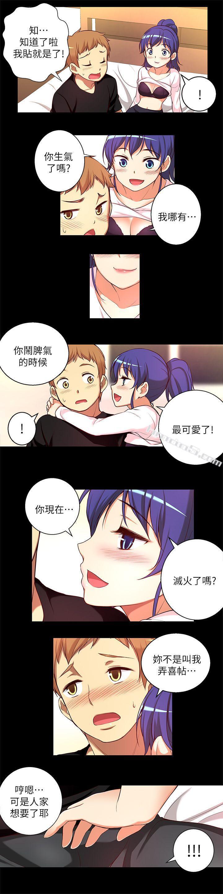 第11话-滚烫的结合-高中生小女友-无名（第6张）