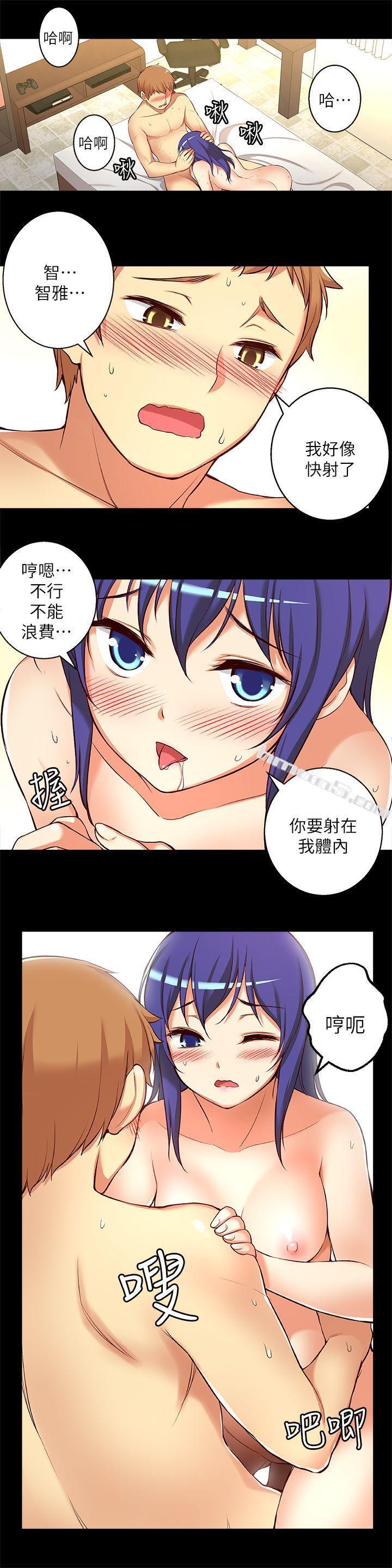 第11话-滚烫的结合-高中生小女友-无名（第8张）