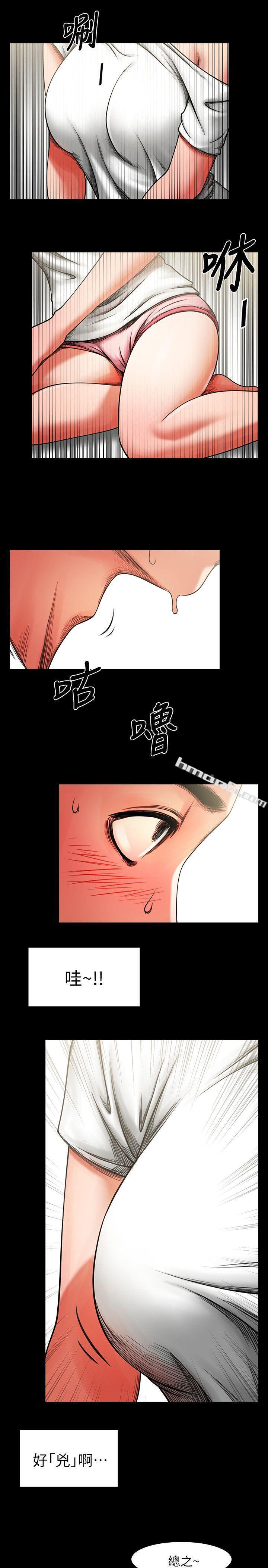 第2话-清纯的她-共享情人-无名（第11张）