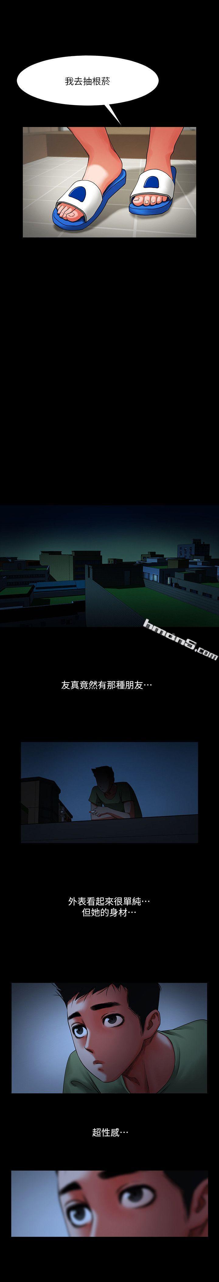 第2话-清纯的她-共享情人-无名（第19张）