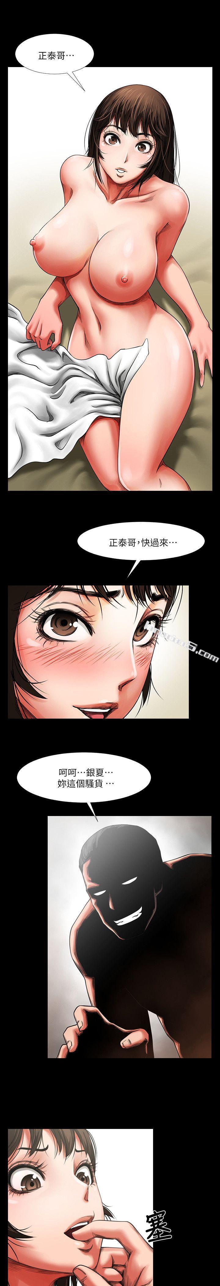 第2话-清纯的她-共享情人-无名（第21张）