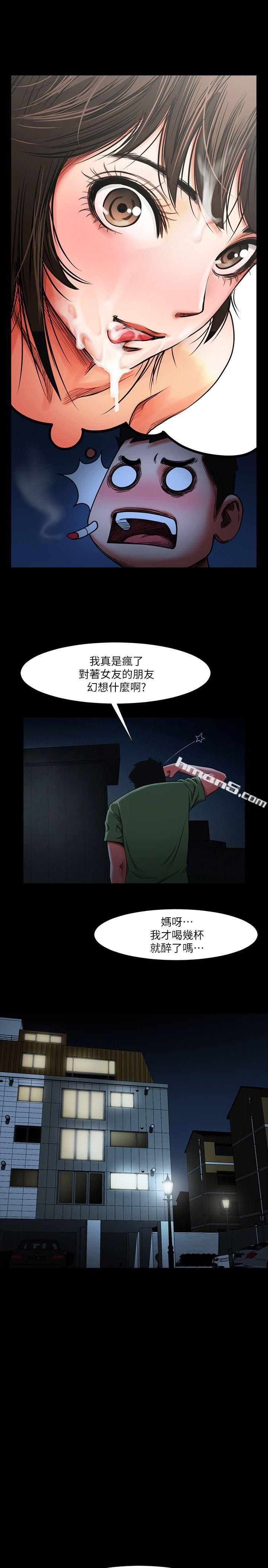 第2话-清纯的她-共享情人-无名（第27张）