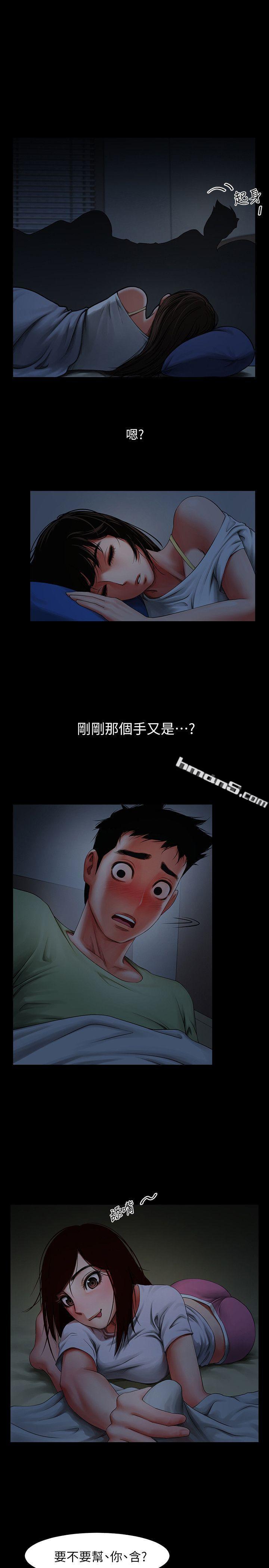 第3话-刺激的亲密接触-共享情人-无名（第3张）