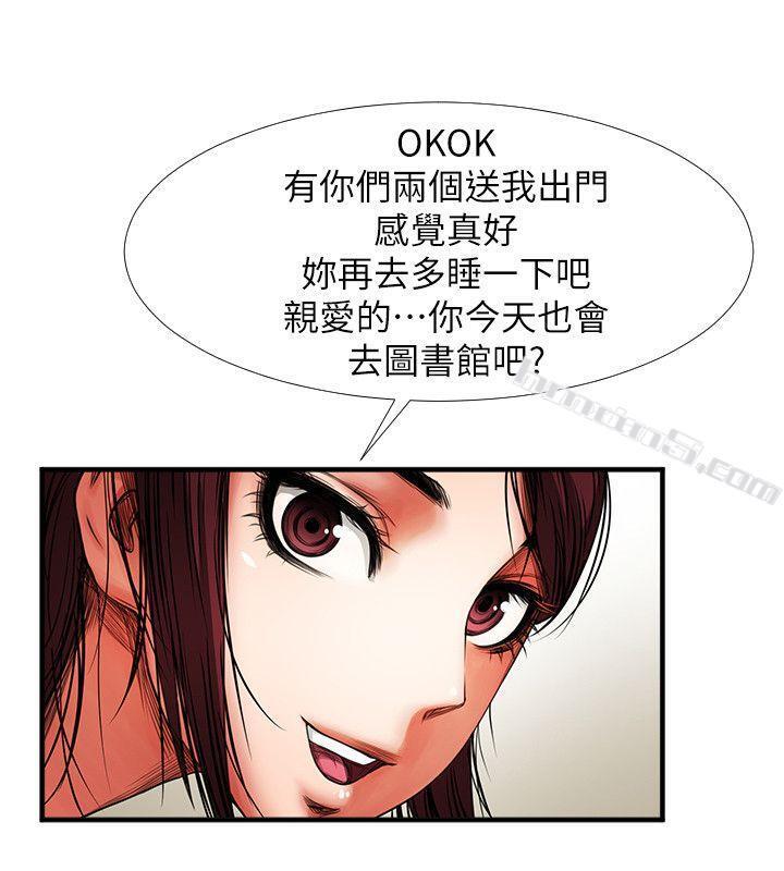 第3话-刺激的亲密接触-共享情人-无名（第8张）