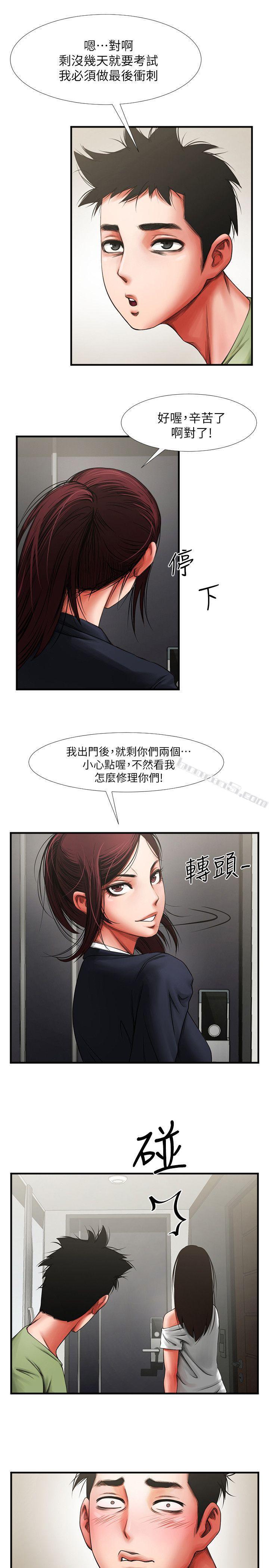 第3话-刺激的亲密接触-共享情人-无名（第9张）