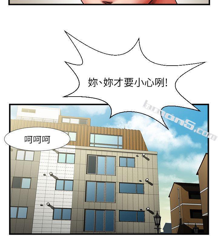 第3话-刺激的亲密接触-共享情人-无名（第10张）