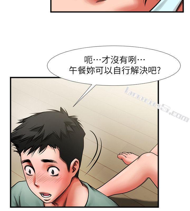 第3话-刺激的亲密接触-共享情人-无名（第12张）
