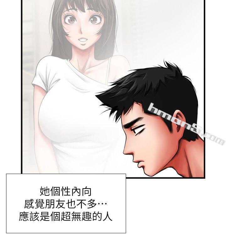 第3话-刺激的亲密接触-共享情人-无名（第14张）