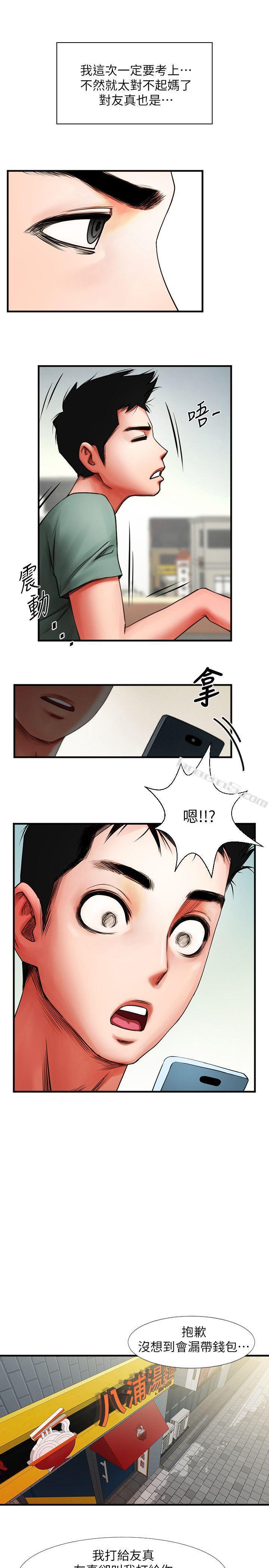 第3话-刺激的亲密接触-共享情人-无名（第19张）