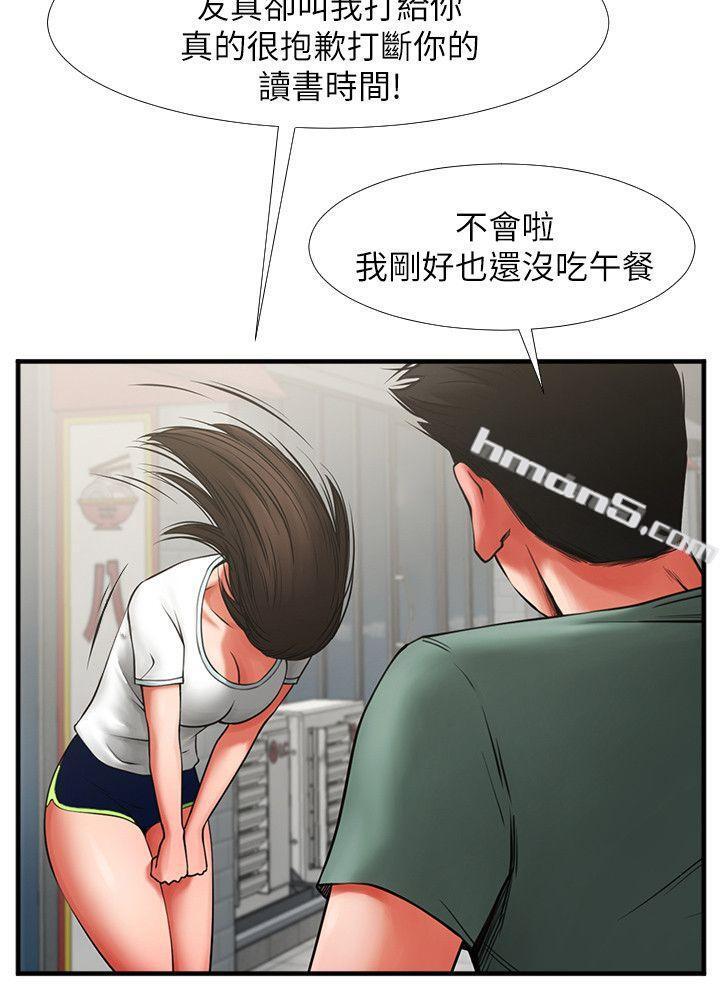第3话-刺激的亲密接触-共享情人-无名（第20张）