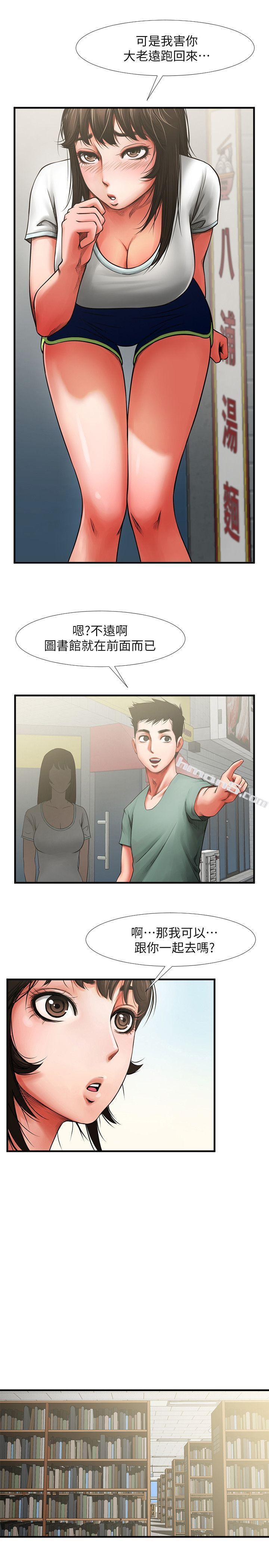 第3话-刺激的亲密接触-共享情人-无名（第21张）