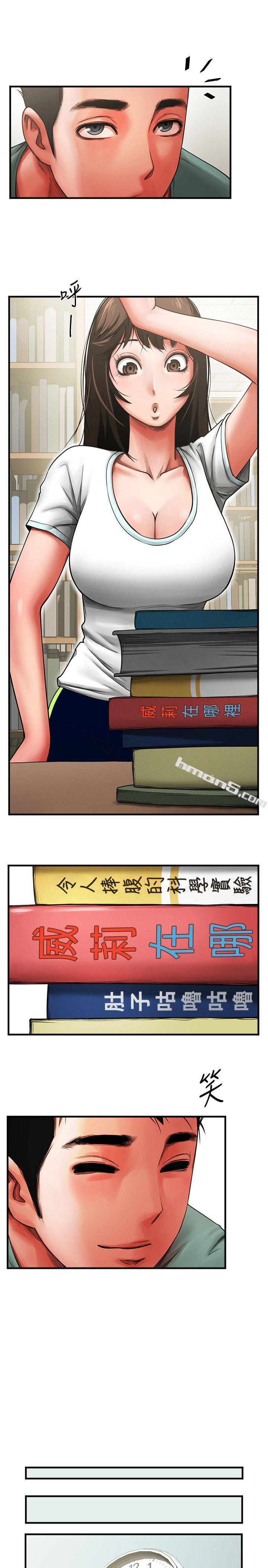 第3话-刺激的亲密接触-共享情人-无名（第23张）