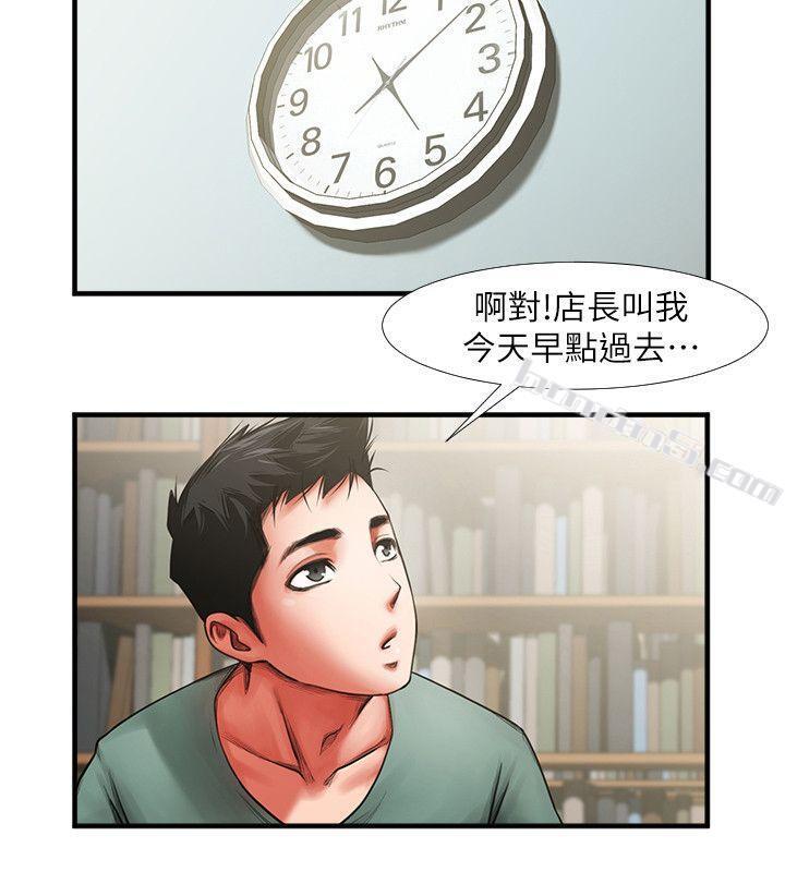 第3话-刺激的亲密接触-共享情人-无名（第24张）