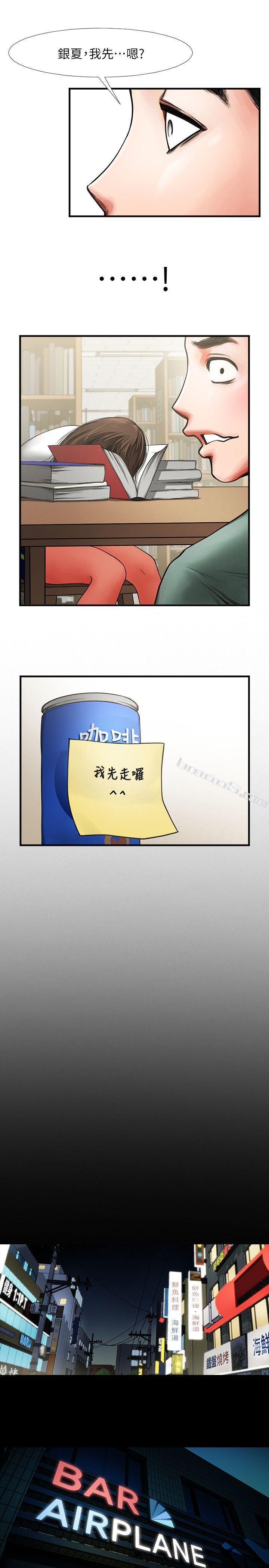 第3话-刺激的亲密接触-共享情人-无名（第25张）