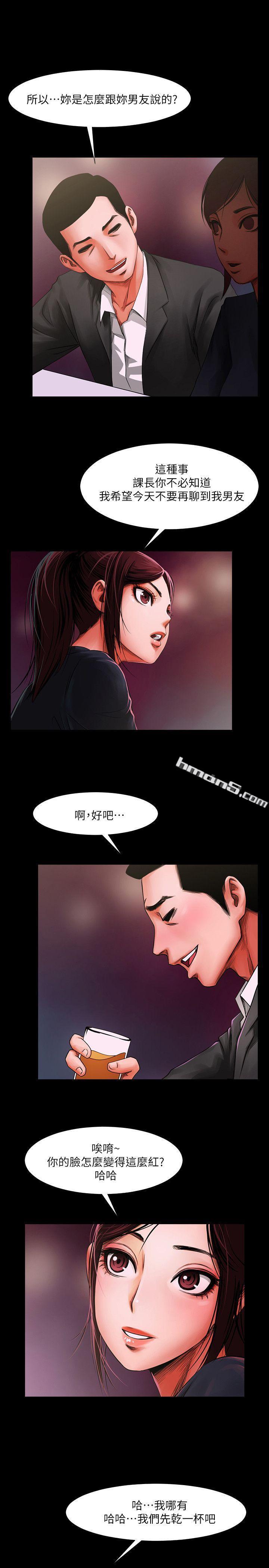 第3话-刺激的亲密接触-共享情人-无名（第27张）