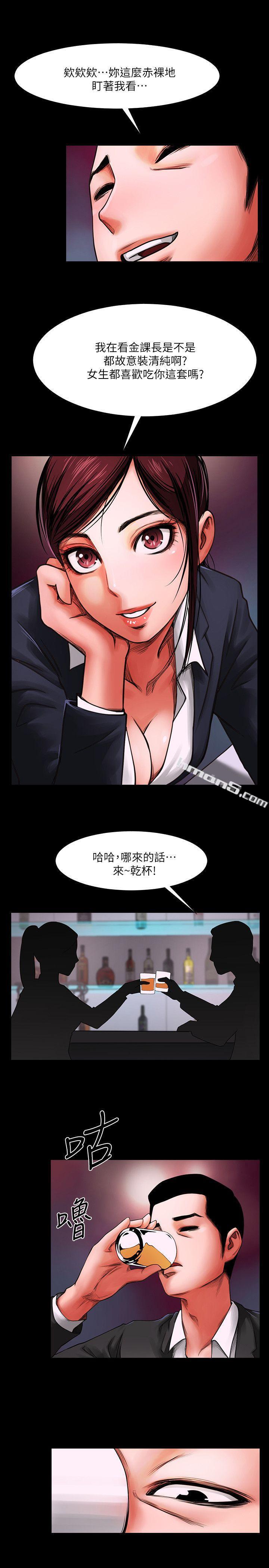 第3话-刺激的亲密接触-共享情人-无名（第29张）