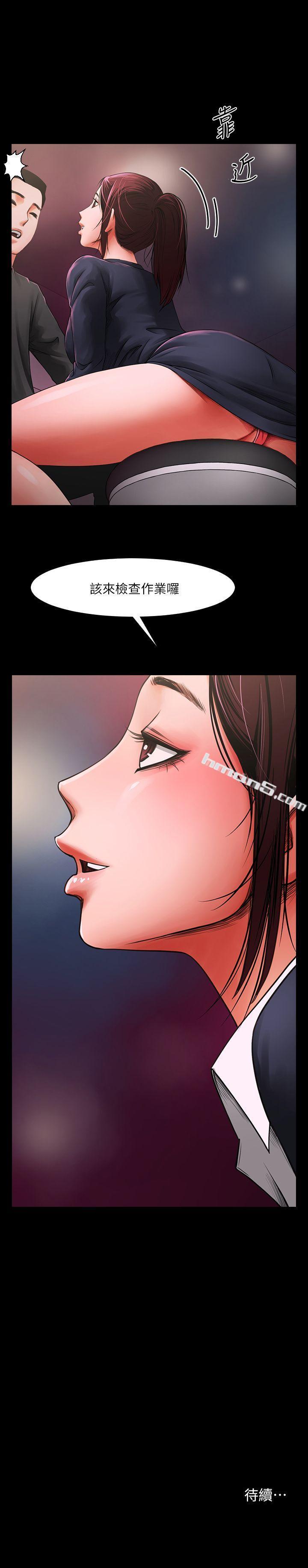 第3话-刺激的亲密接触-共享情人-无名（第33张）