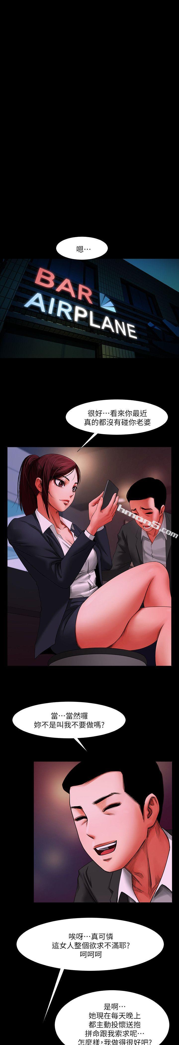 第4话-要不要...一起睡?-共享情人-无名（第15张）