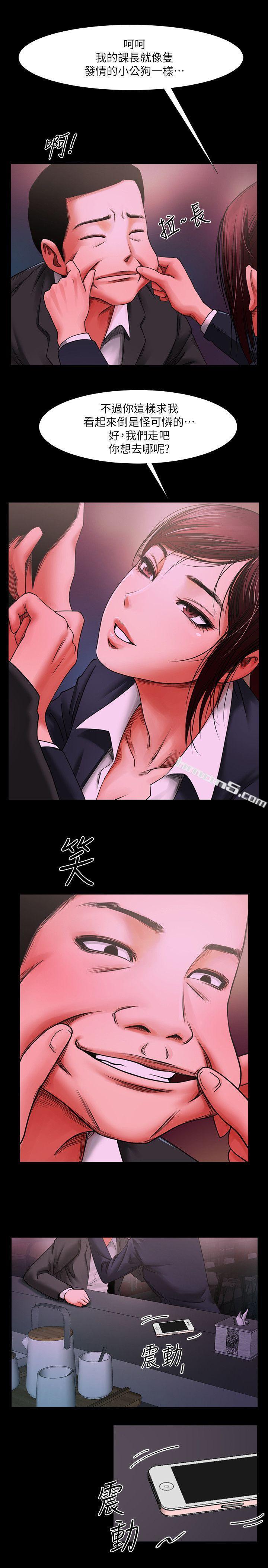 第4话-要不要...一起睡?-共享情人-无名（第19张）