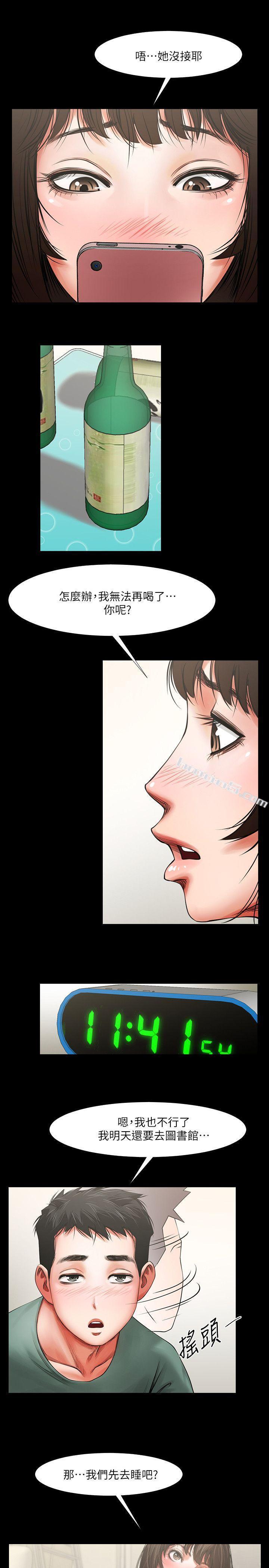 第4话-要不要...一起睡?-共享情人-无名（第21张）