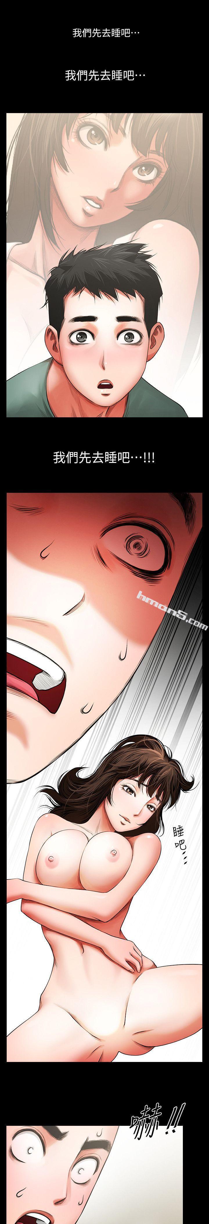 第4话-要不要...一起睡?-共享情人-无名（第23张）