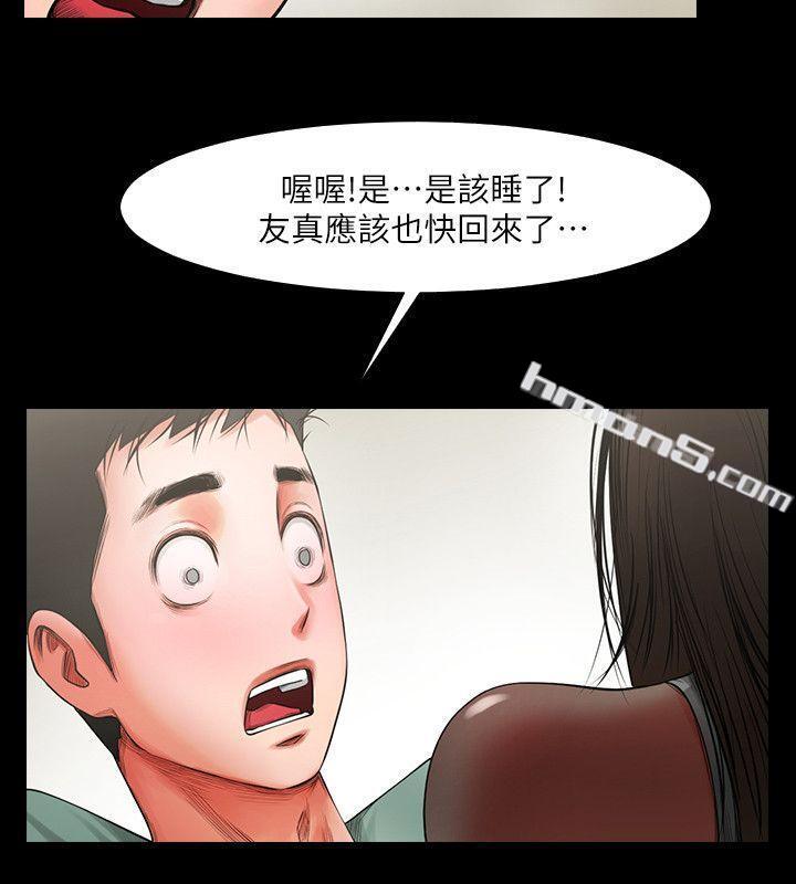 第4话-要不要...一起睡?-共享情人-无名（第24张）