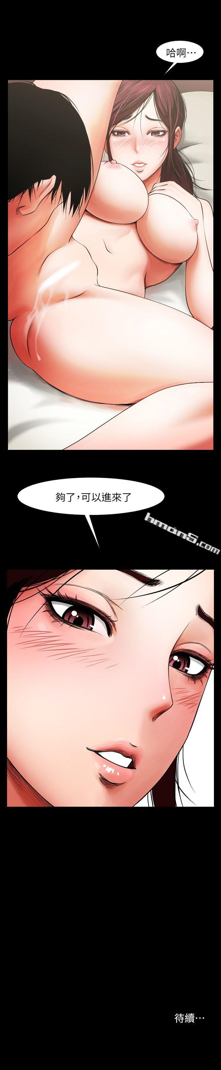 第4话-要不要...一起睡?-共享情人-无名（第33张）