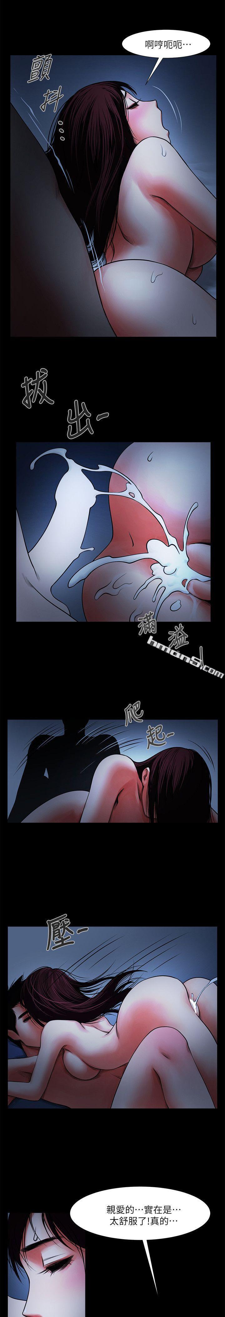 第6话-另一道目光-共享情人-无名（第11张）