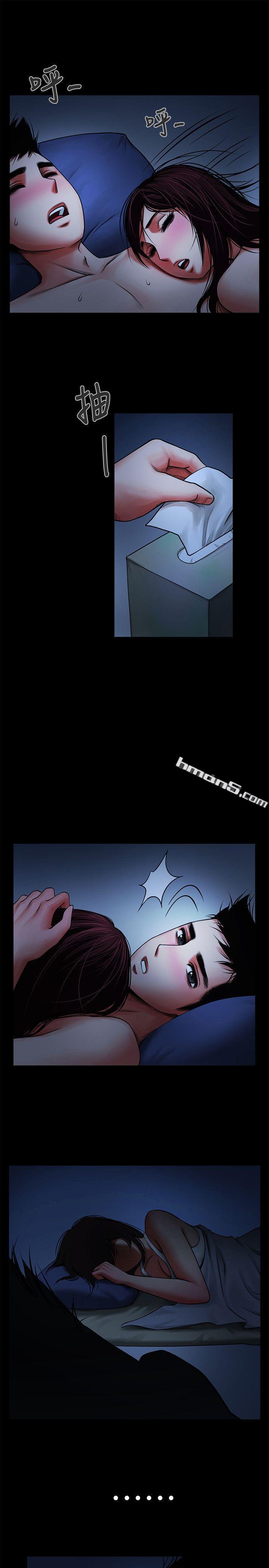 第6话-另一道目光-共享情人-无名（第13张）