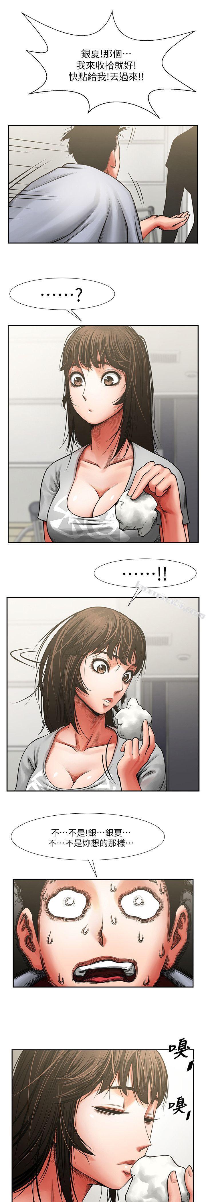 第6话-另一道目光-共享情人-无名（第29张）