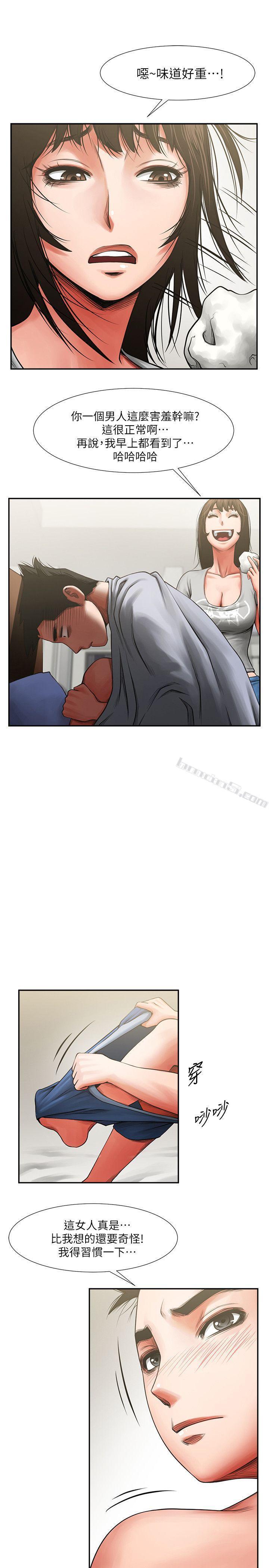 第6话-另一道目光-共享情人-无名（第31张）