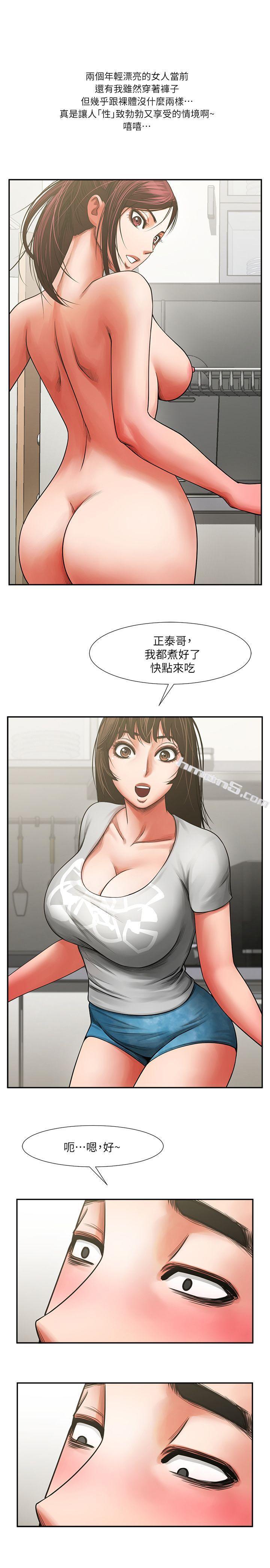 第6话-另一道目光-共享情人-无名（第35张）