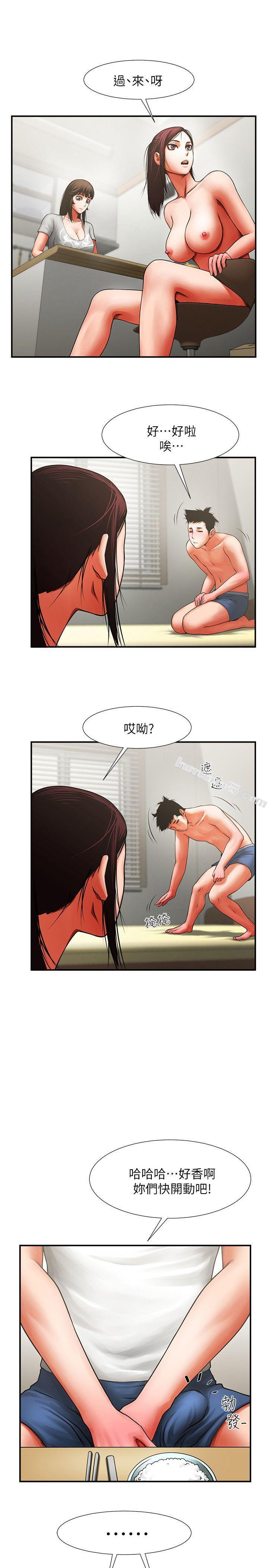 第7话-走光-共享情人-无名（第4张）