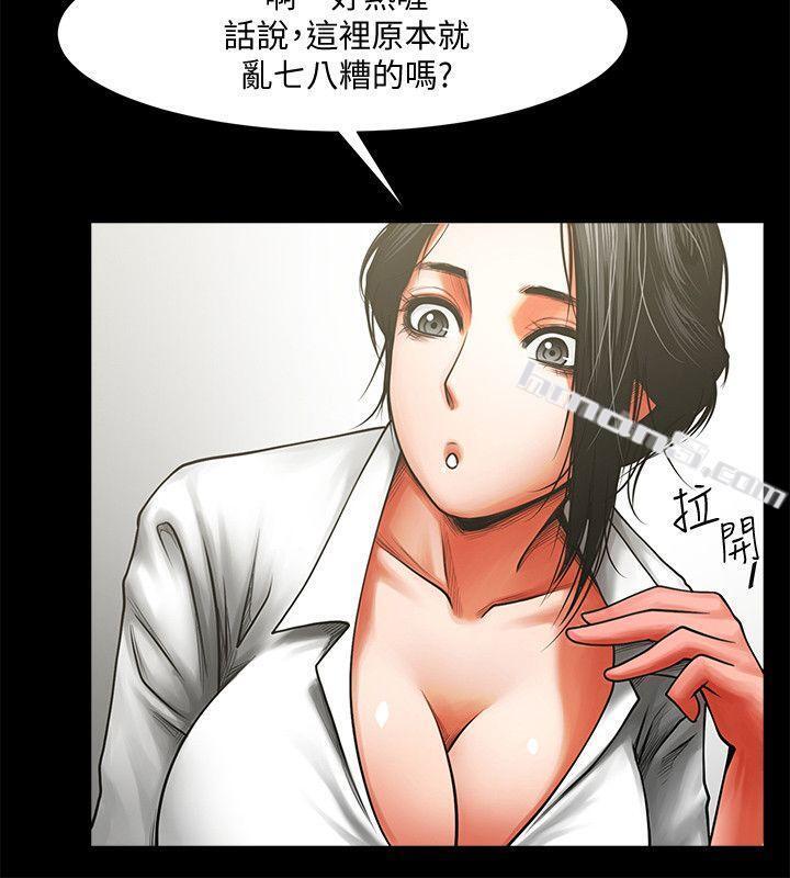 第8话-店长的诱惑-共享情人-无名（第7张）