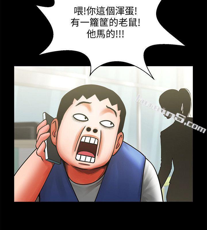 第9话-正泰的禁忌快感-共享情人-无名（第8张）