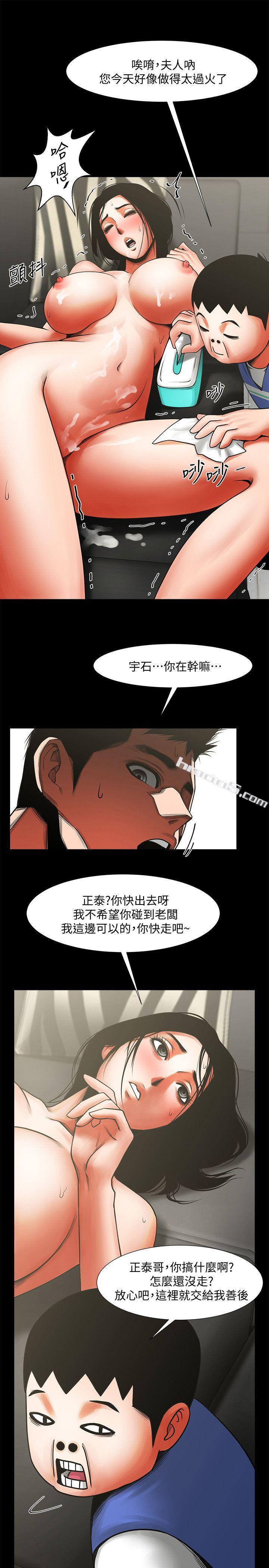 第11话-尴尬的三人聚餐-共享情人-无名（第8张）