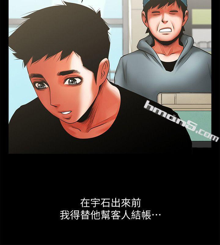 第11话-尴尬的三人聚餐-共享情人-无名（第11张）
