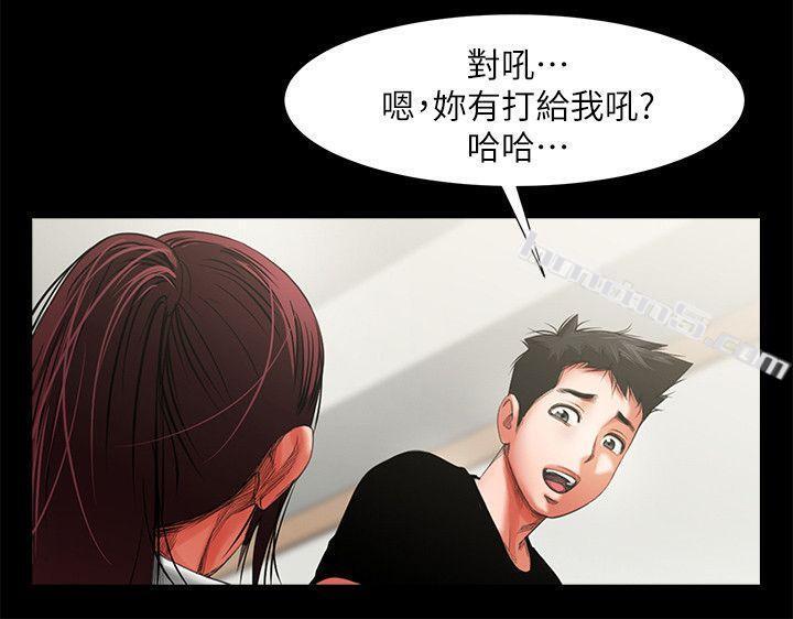 第11话-尴尬的三人聚餐-共享情人-无名（第19张）