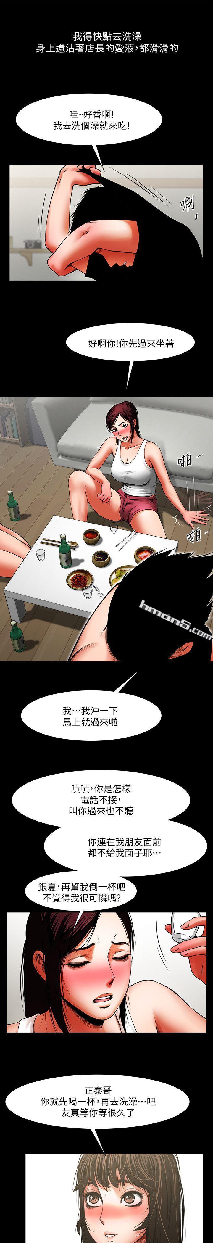 第11话-尴尬的三人聚餐-共享情人-无名（第20张）
