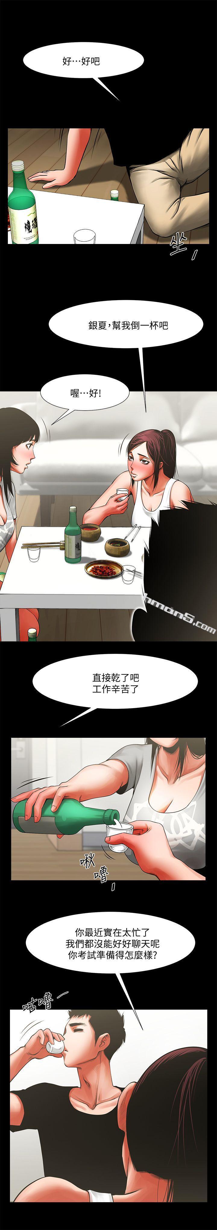 第11话-尴尬的三人聚餐-共享情人-无名（第22张）