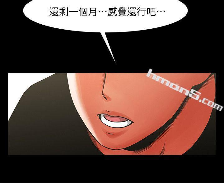 第11话-尴尬的三人聚餐-共享情人-无名（第24张）