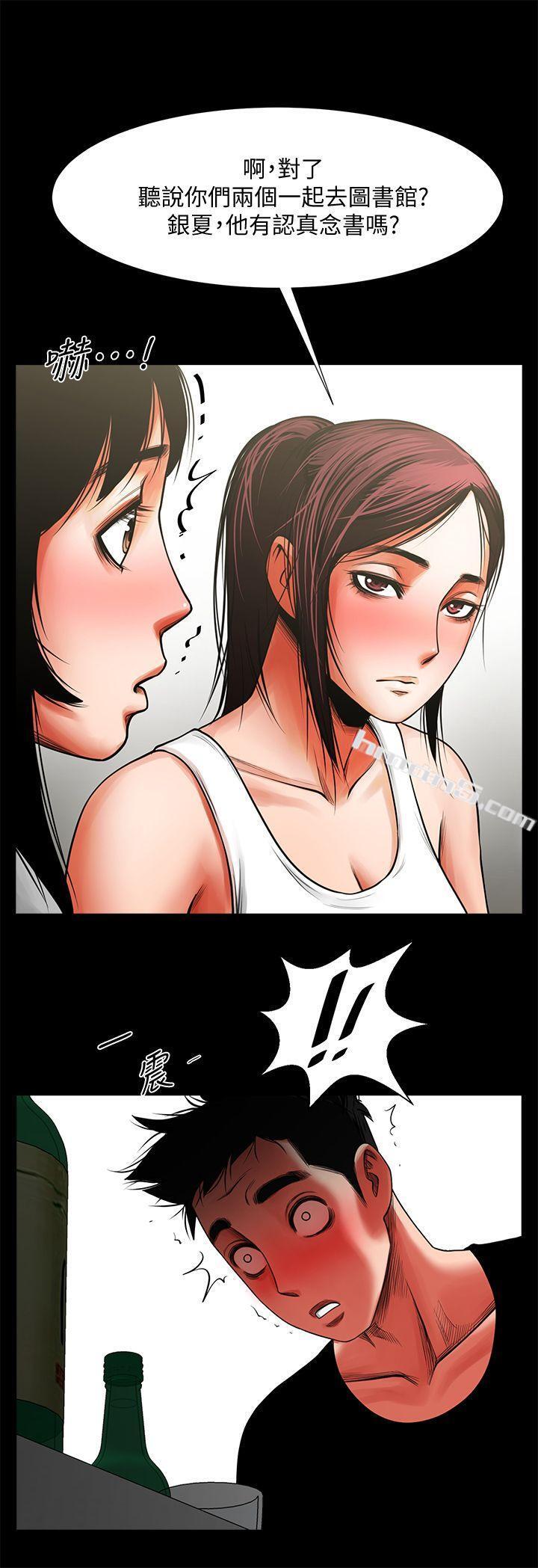 第11话-尴尬的三人聚餐-共享情人-无名（第25张）
